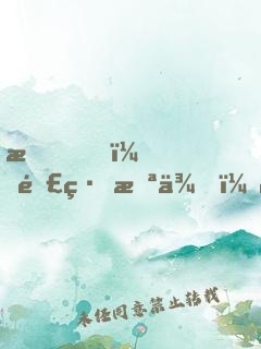 我，連線未來，開局截胡至尊機緣